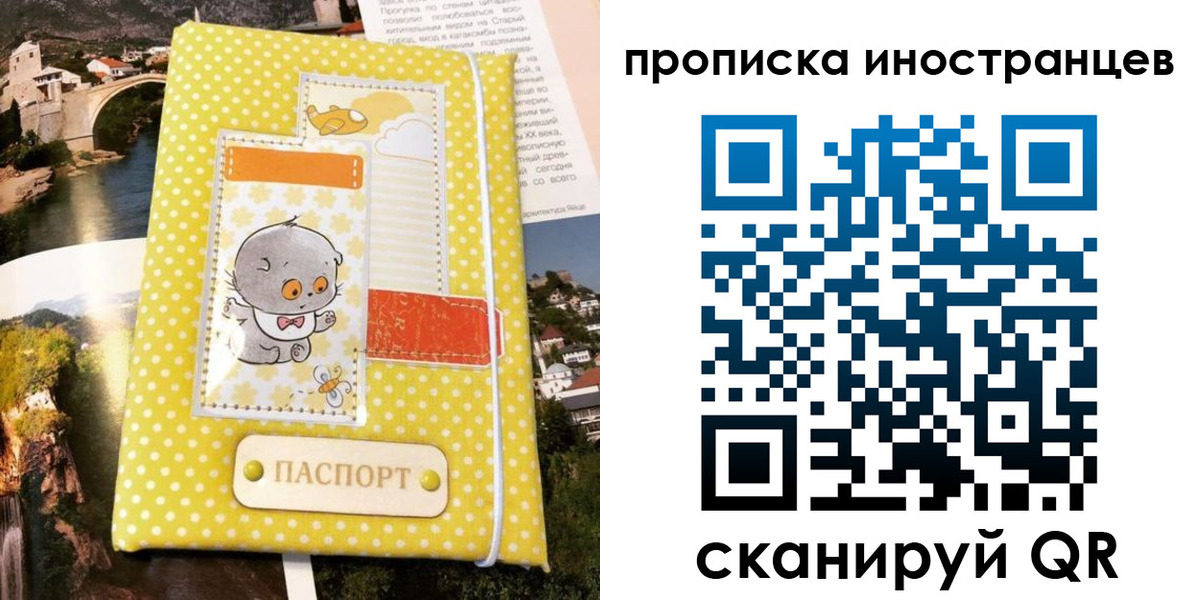 временная регистрация гарантия в Окуловке