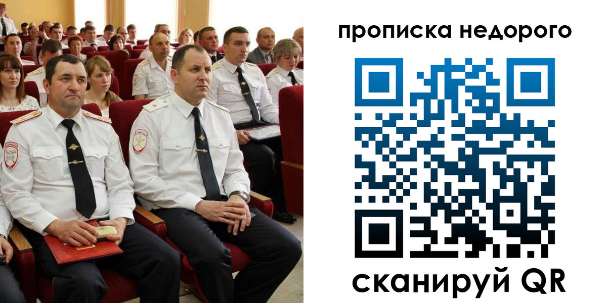 временная регистрация законно в Окуловке