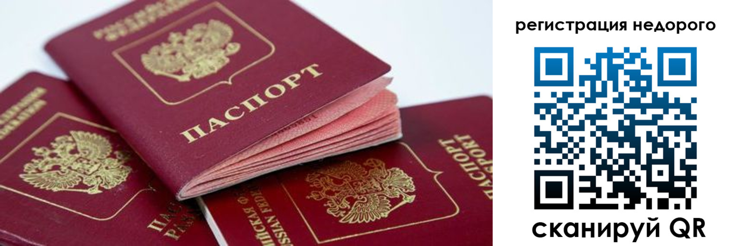 где прописаться в Окуловке