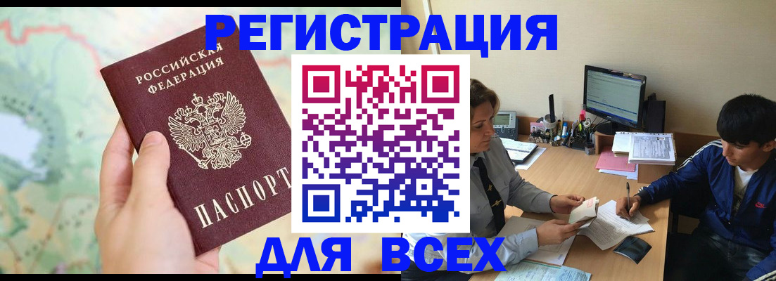 прописка регистрация в Окуловке