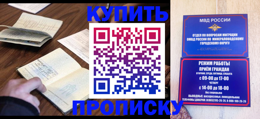 прописка для школы в Окуловке