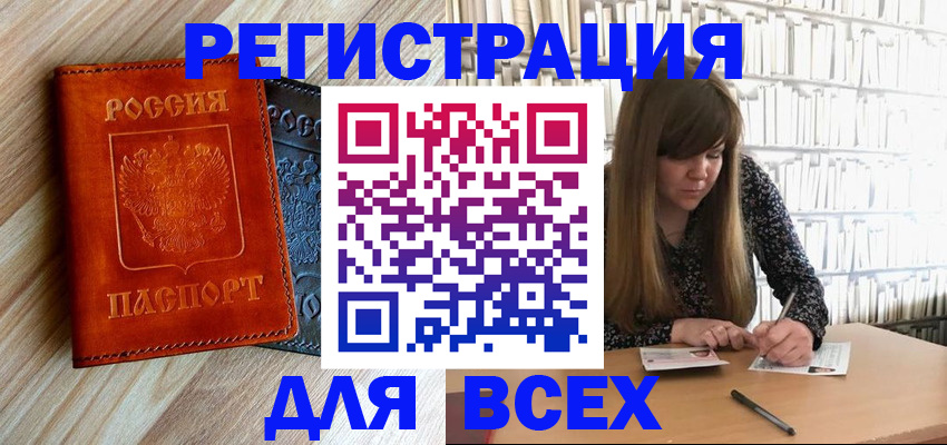 временная прописка в Окуловке