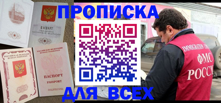 временная регистрация для всех в Окуловке